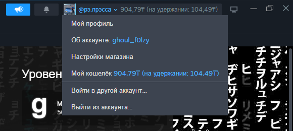 Меню аккаунта крупнее
