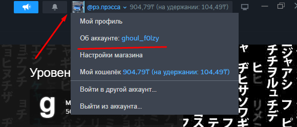 Куда нажать